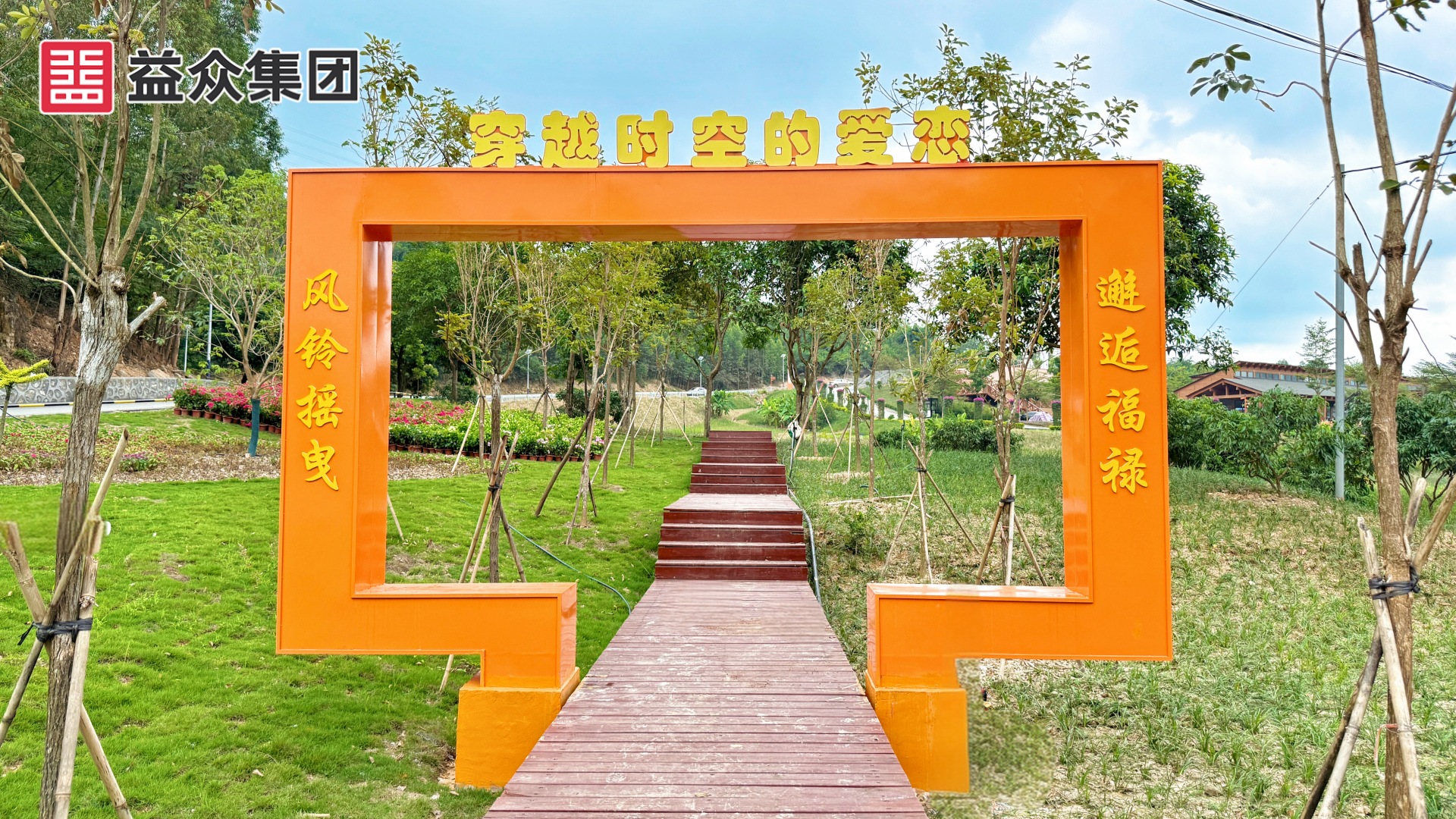 濕地公園部分景觀6