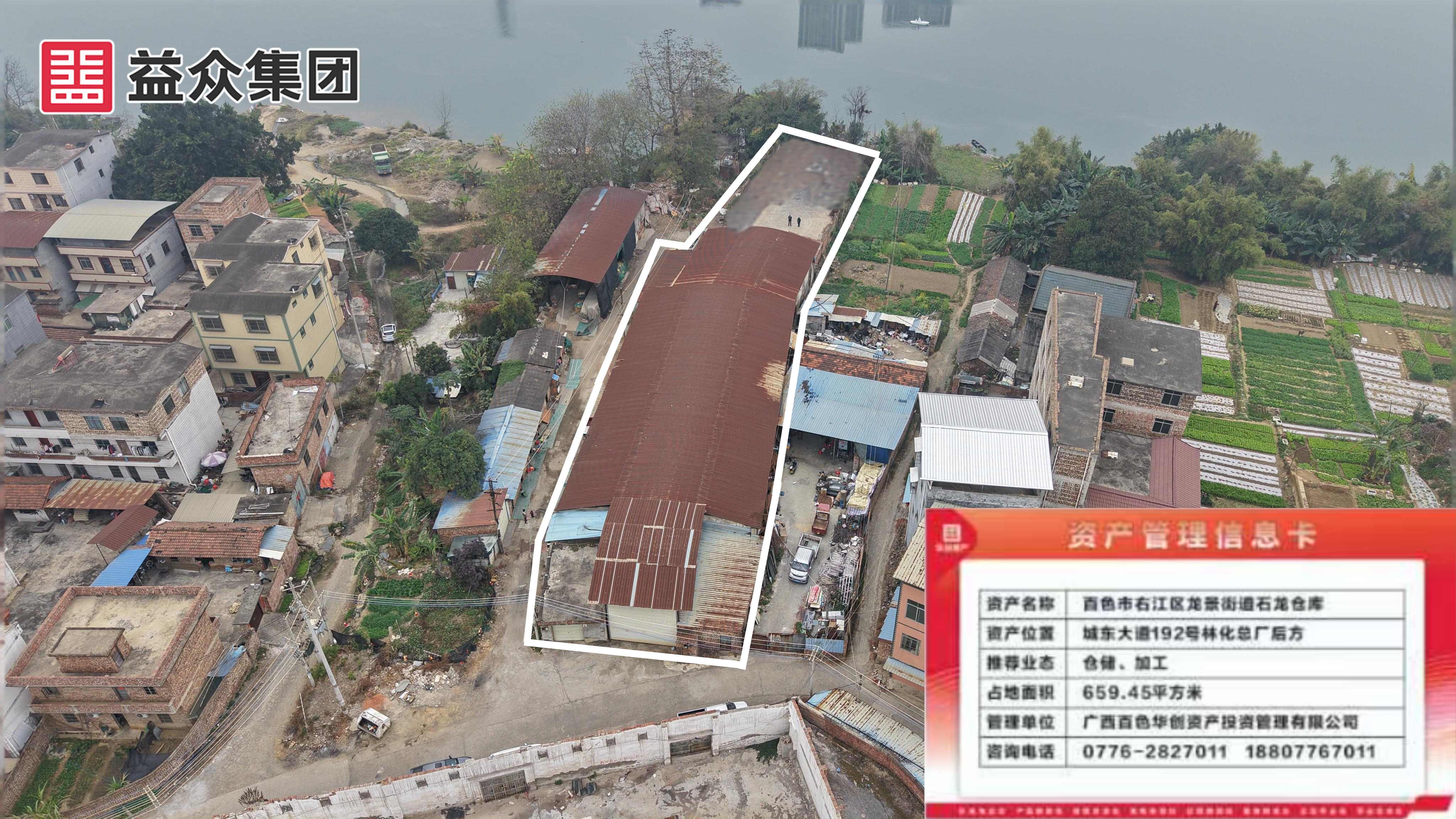 石龍倉(cāng)庫(kù)_副本